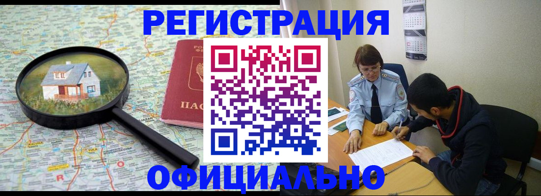 регистрация для школы в Заринске